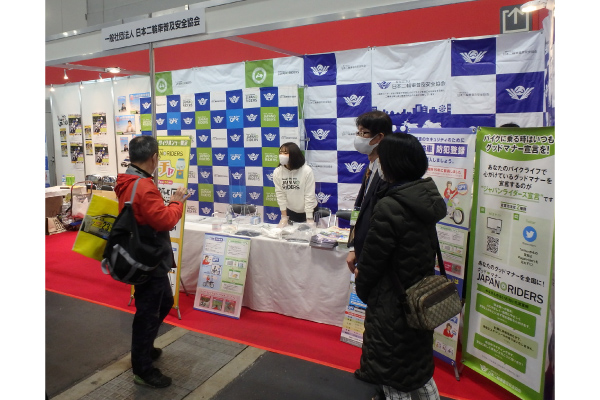 一般社団法人 日本二輪車普及安全協会