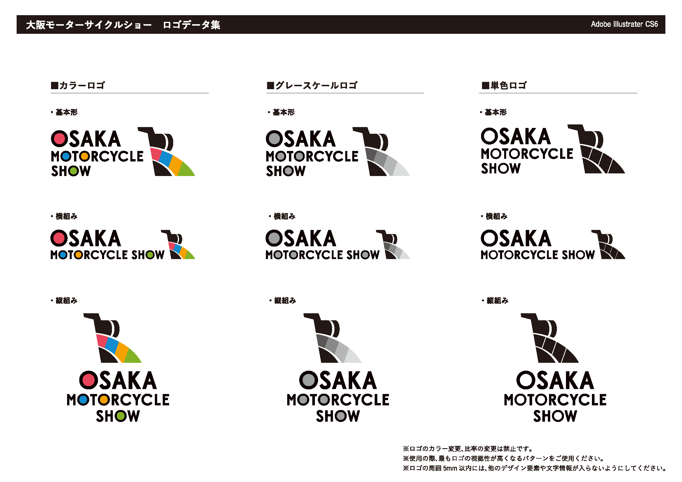 「第40回大阪モーターサイクルショー2024」ロゴデータ