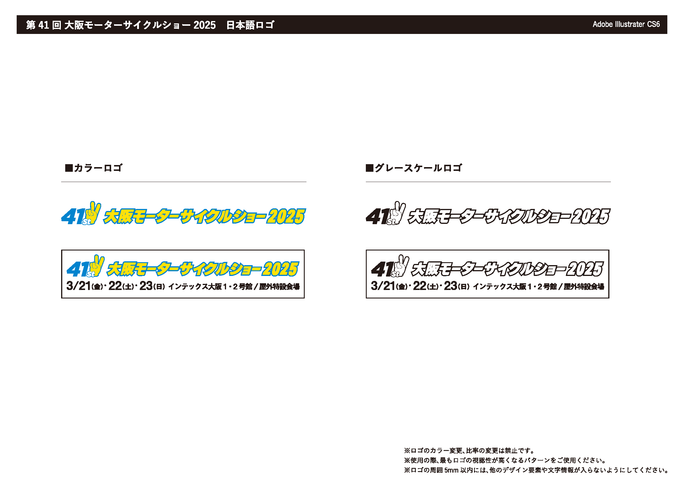 「第40回大阪モーターサイクルショー2024」ロゴデータ