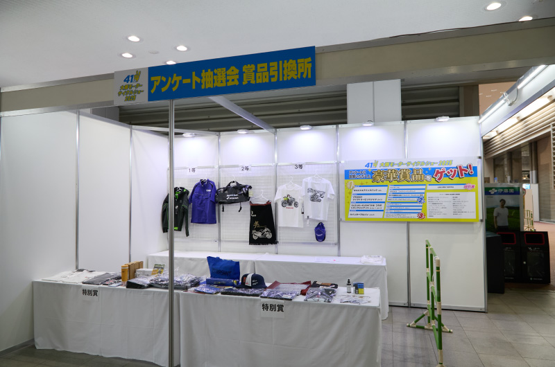 アンケート抽選会