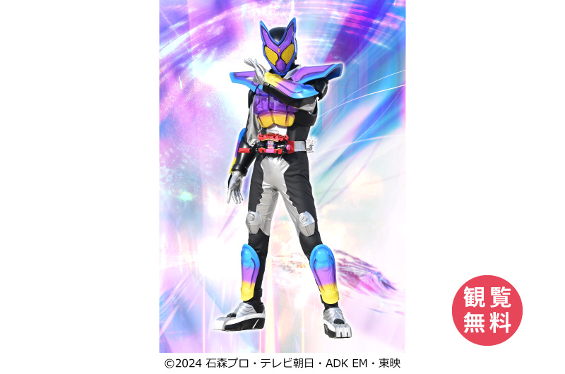 仮面ライダーガヴ